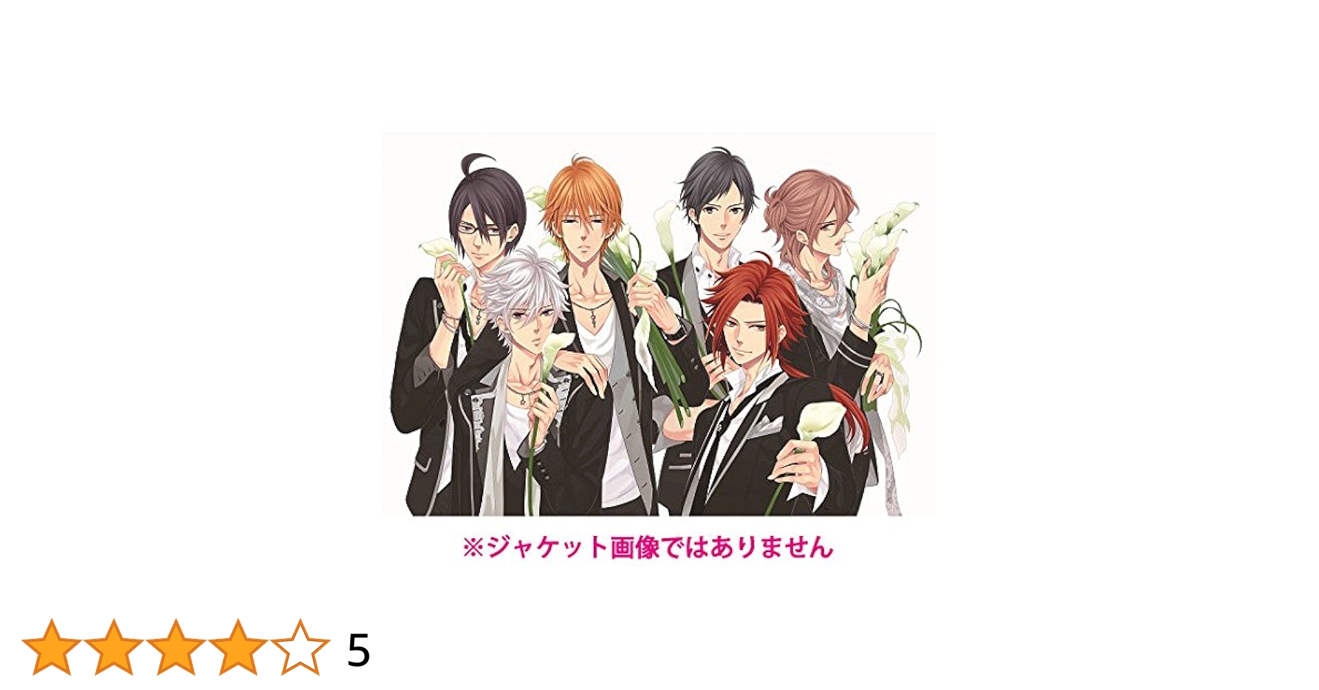 レア！ブラザーズコンフリクト　ドラマCD キャラソン Amazon.co.jp: 【ドラマCD】BROTHERS CONFLICT キャラクターCD